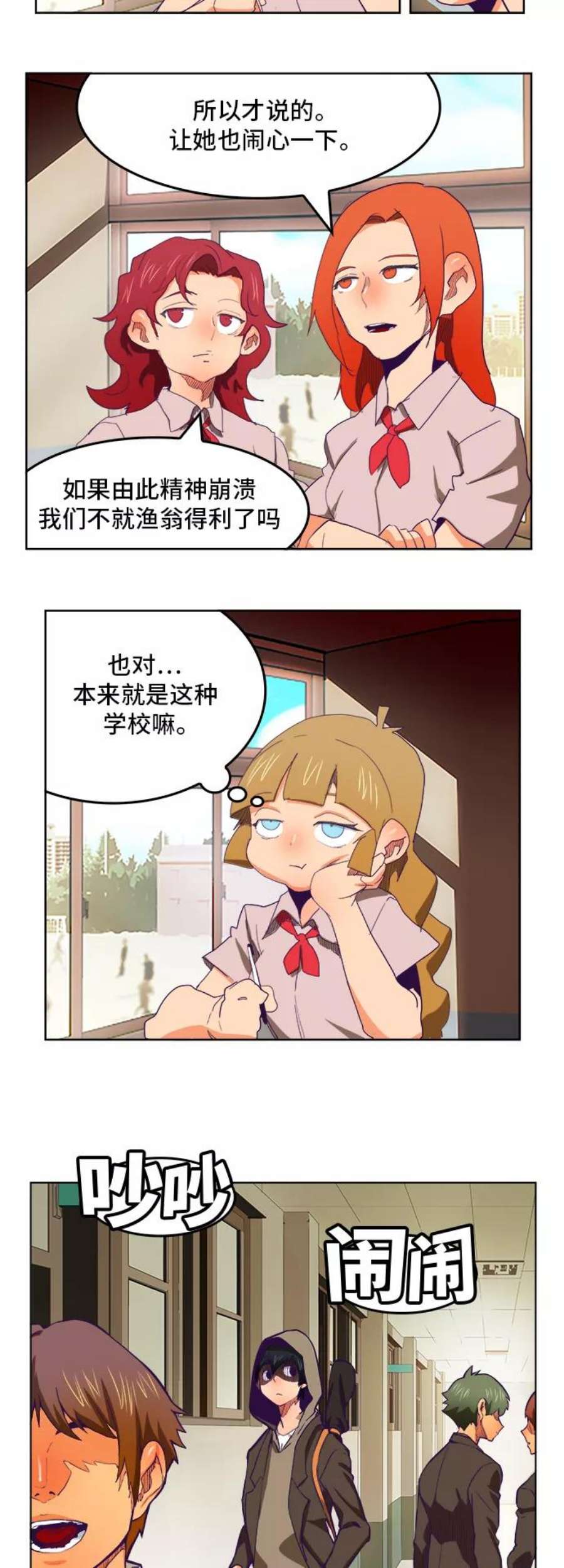 高校之神第6部 RE：与神的较量 第316话