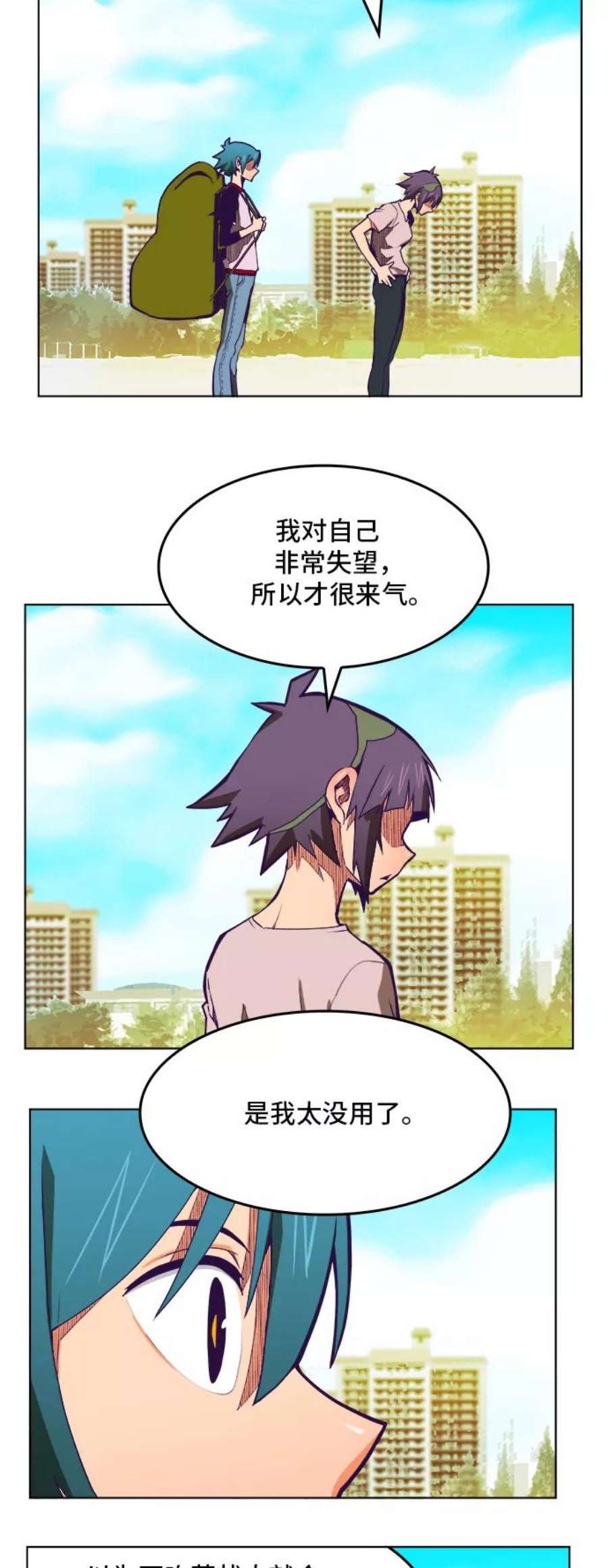 高校之神第6部 RE：与神的较量 第316话
