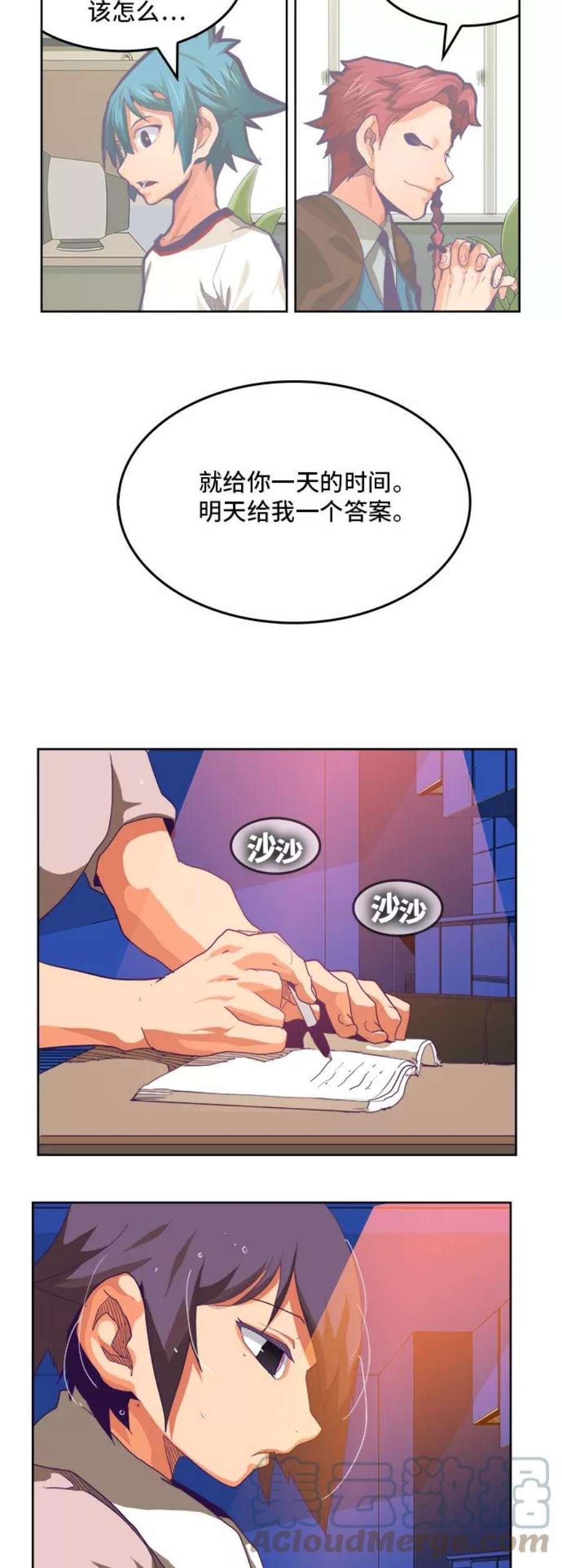 高校之神第6部 RE：与神的较量 第316话