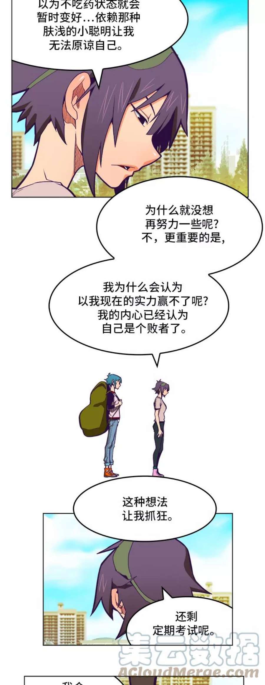 高校之神第6部 RE：与神的较量 第316话