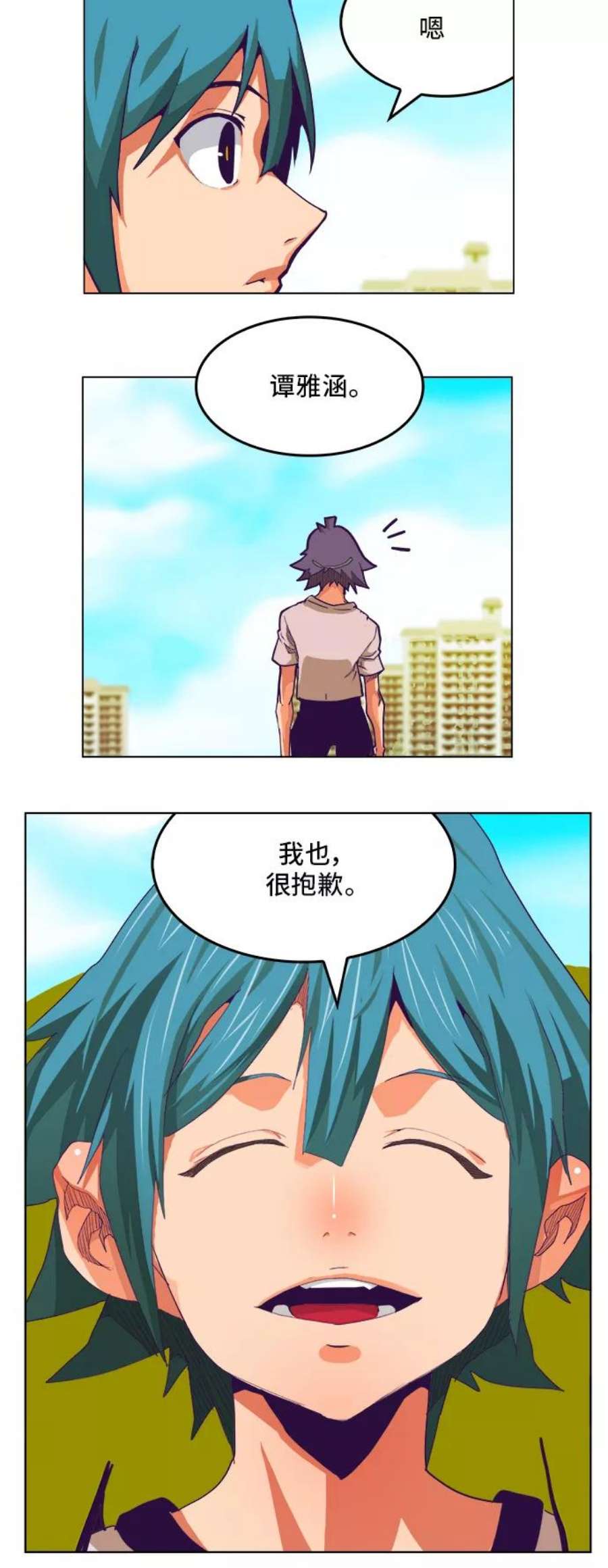 高校之神第6部 RE：与神的较量 第316话