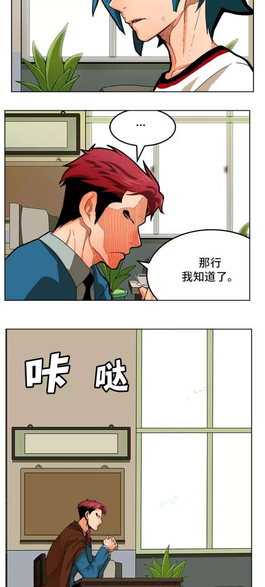 高校之神第6部 RE：与神的较量 第316话