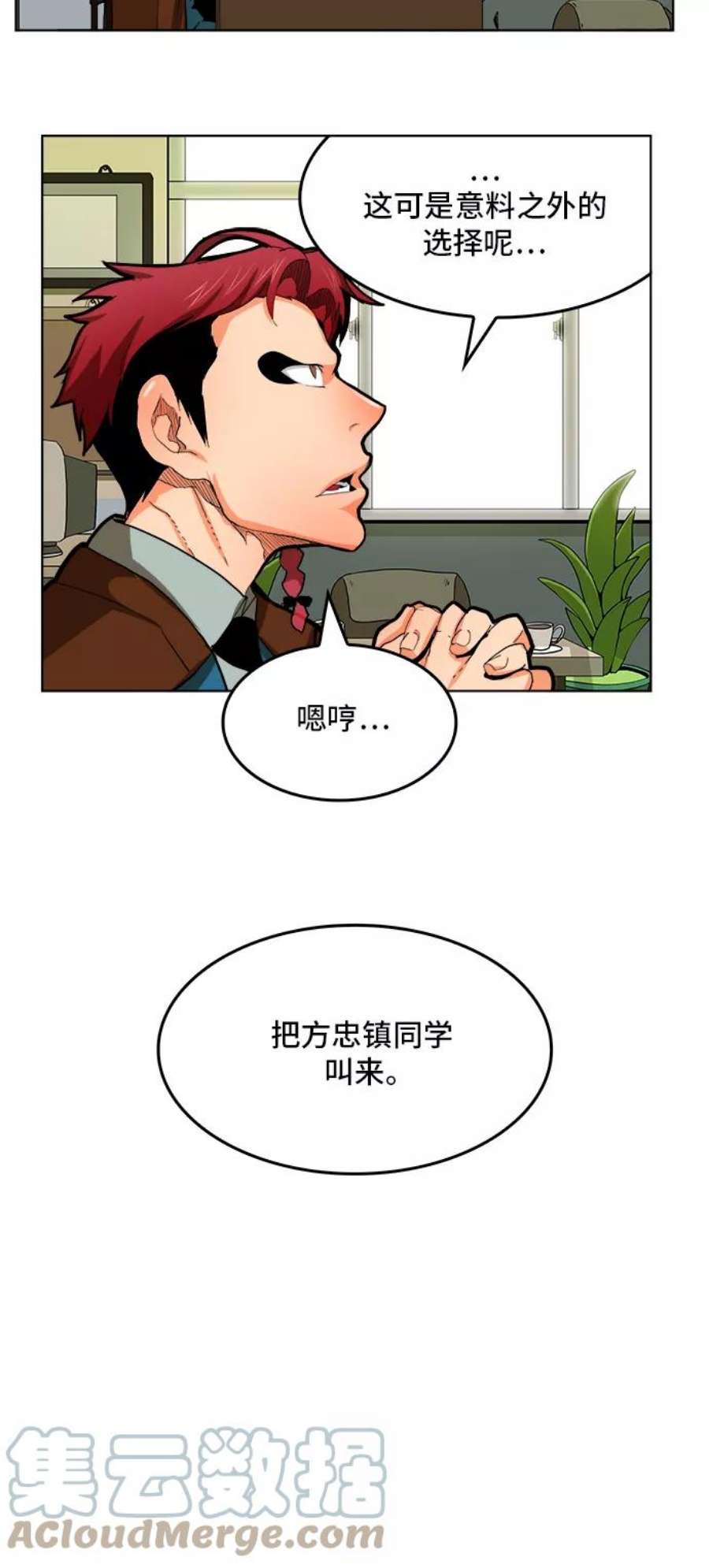 高校之神第6部 RE：与神的较量 第316话