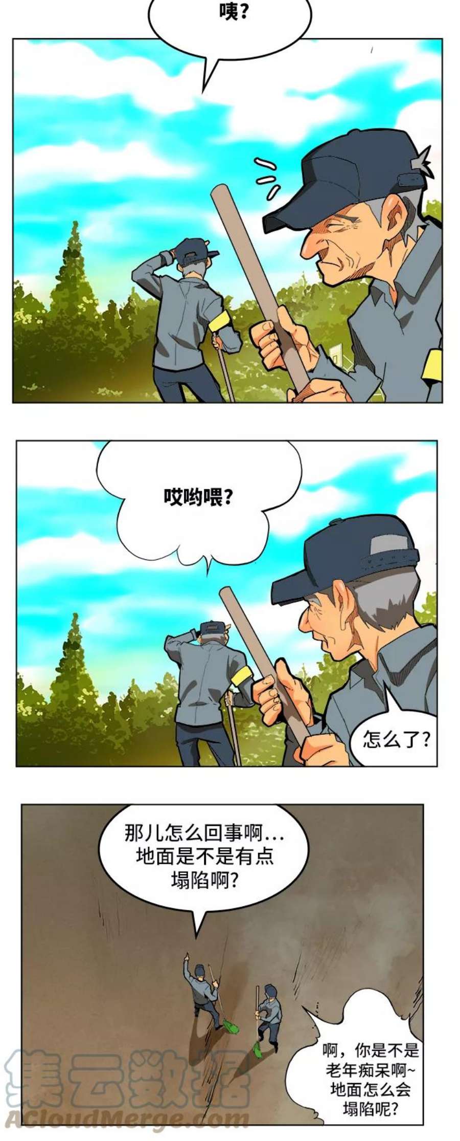 高校之神第6部 RE：与神的较量 第316话