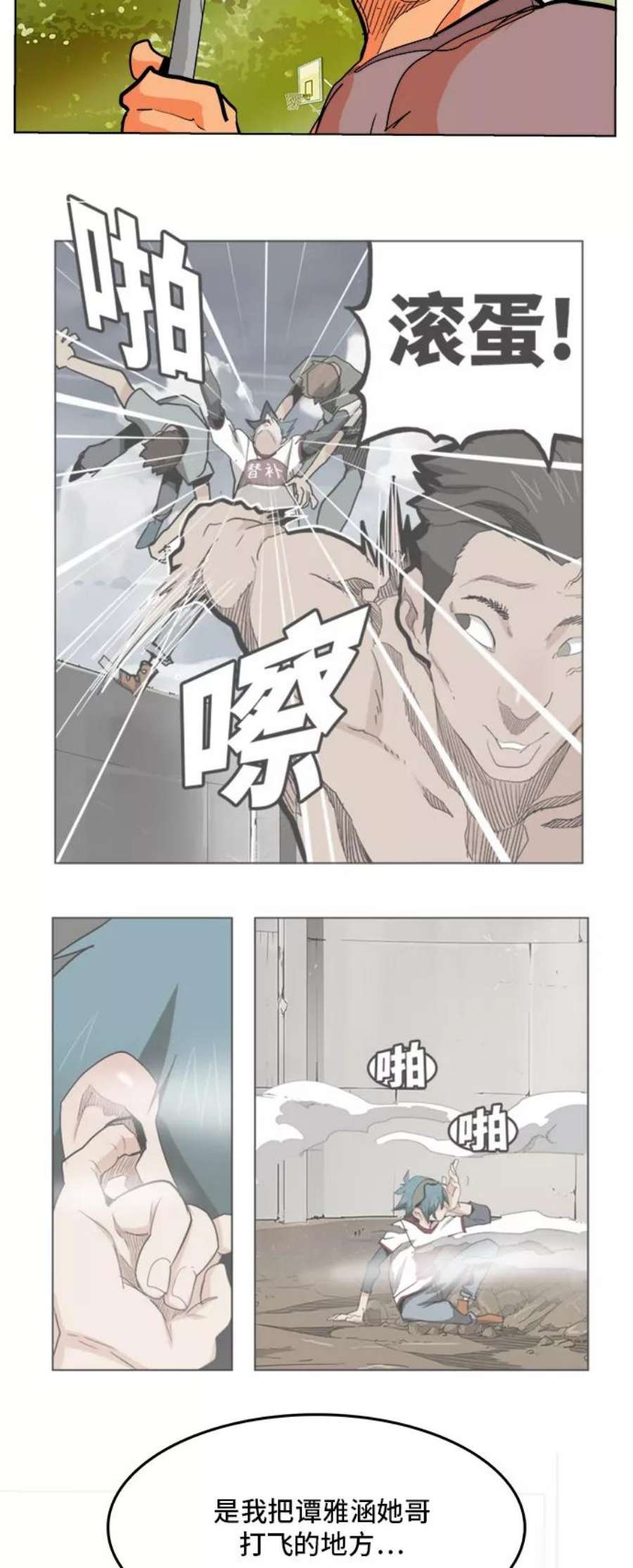 高校之神第6部 RE：与神的较量 第316话