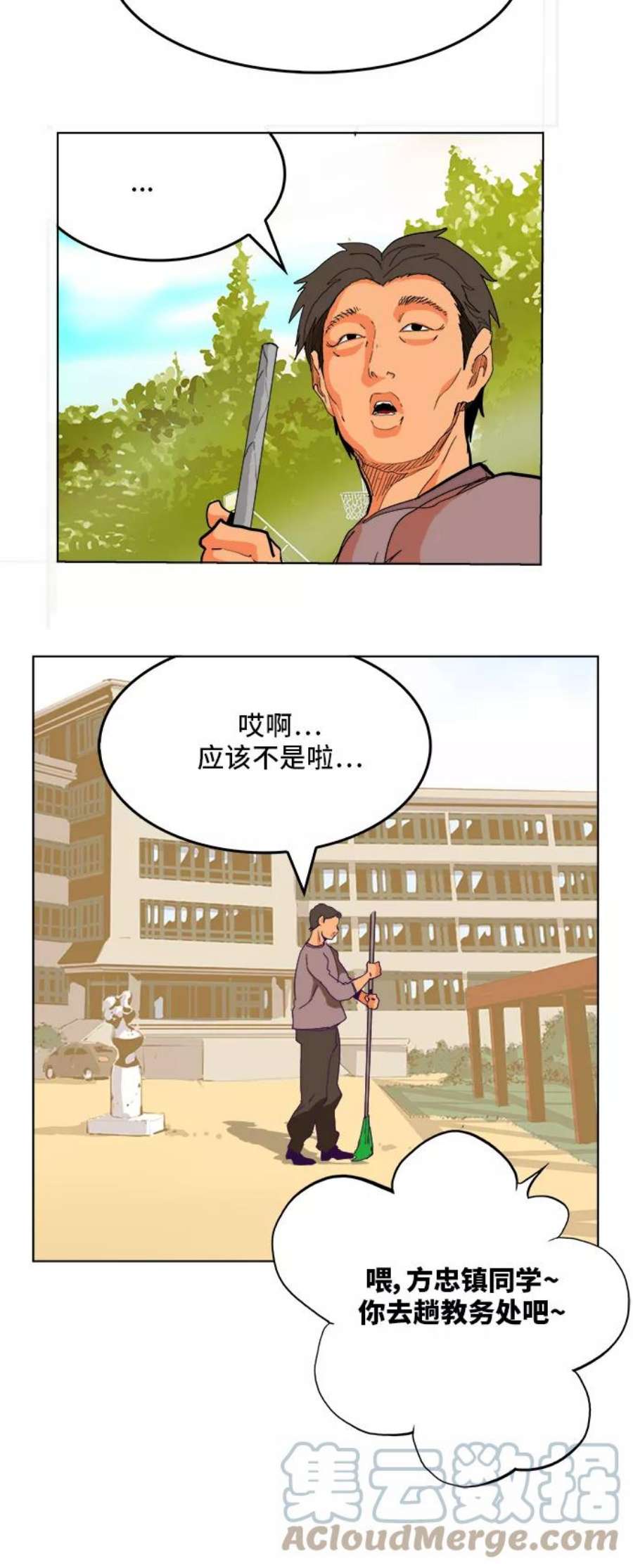 高校之神第6部 RE：与神的较量 第316话