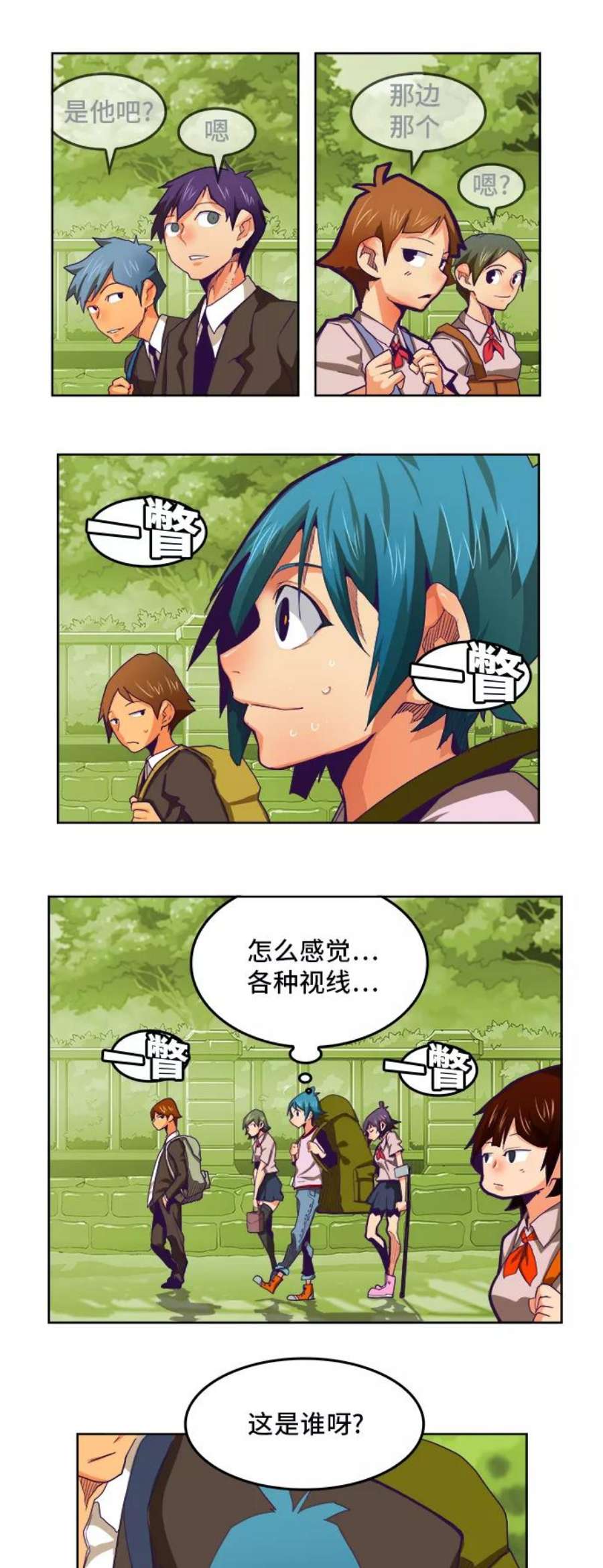 高校之神第6部 RE：与神的较量 第316话