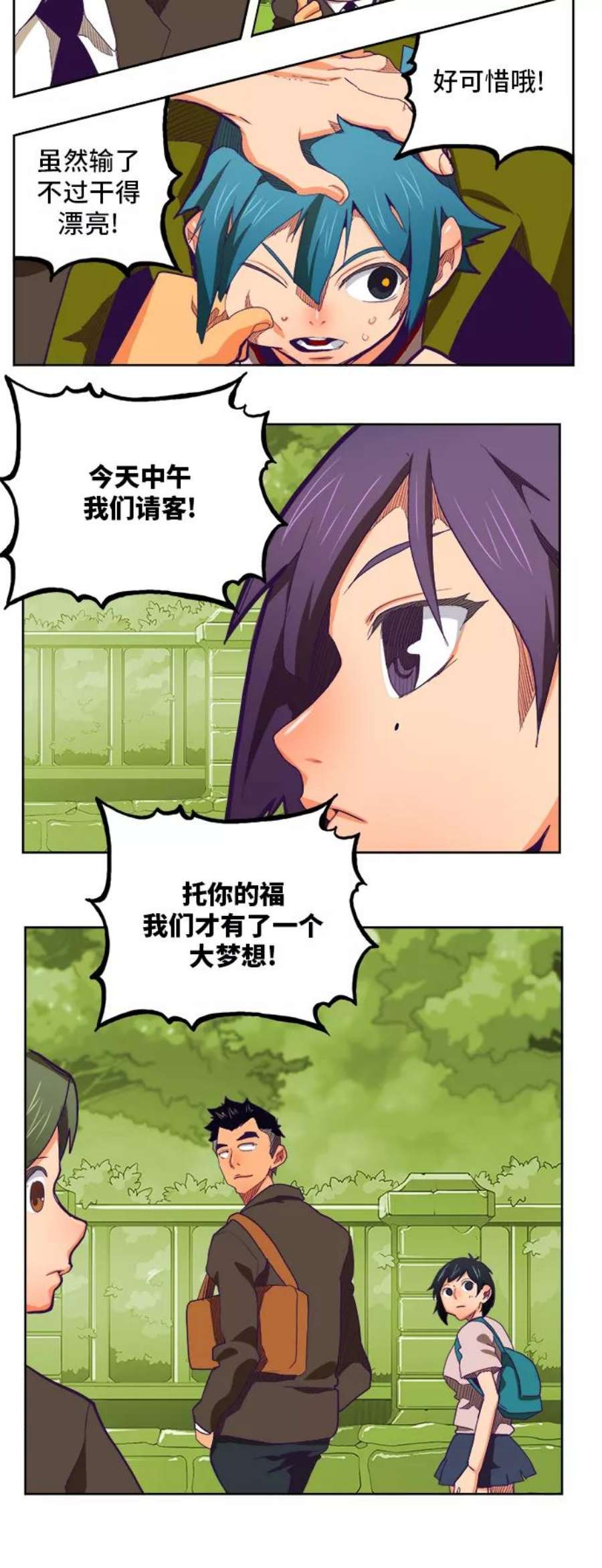 高校之神第6部 RE：与神的较量 第316话
