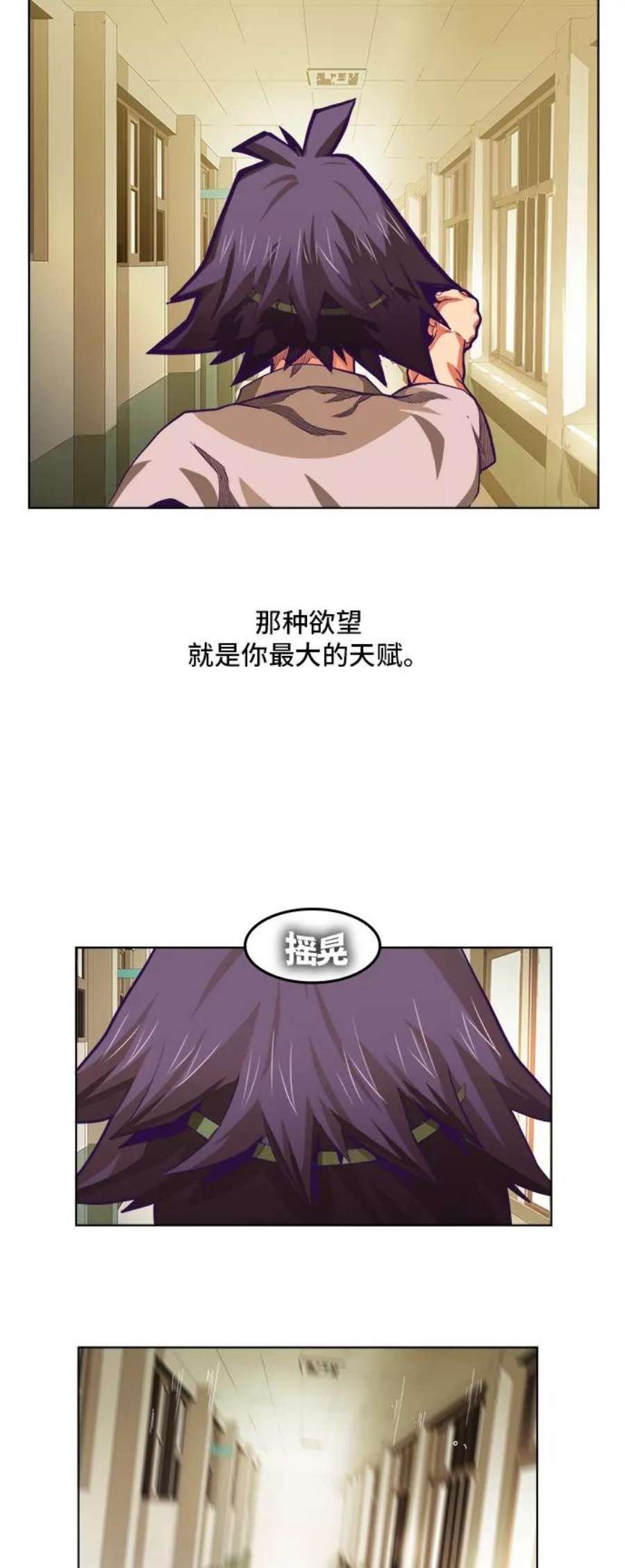 高校之神第6部 RE：与神的较量 第317话