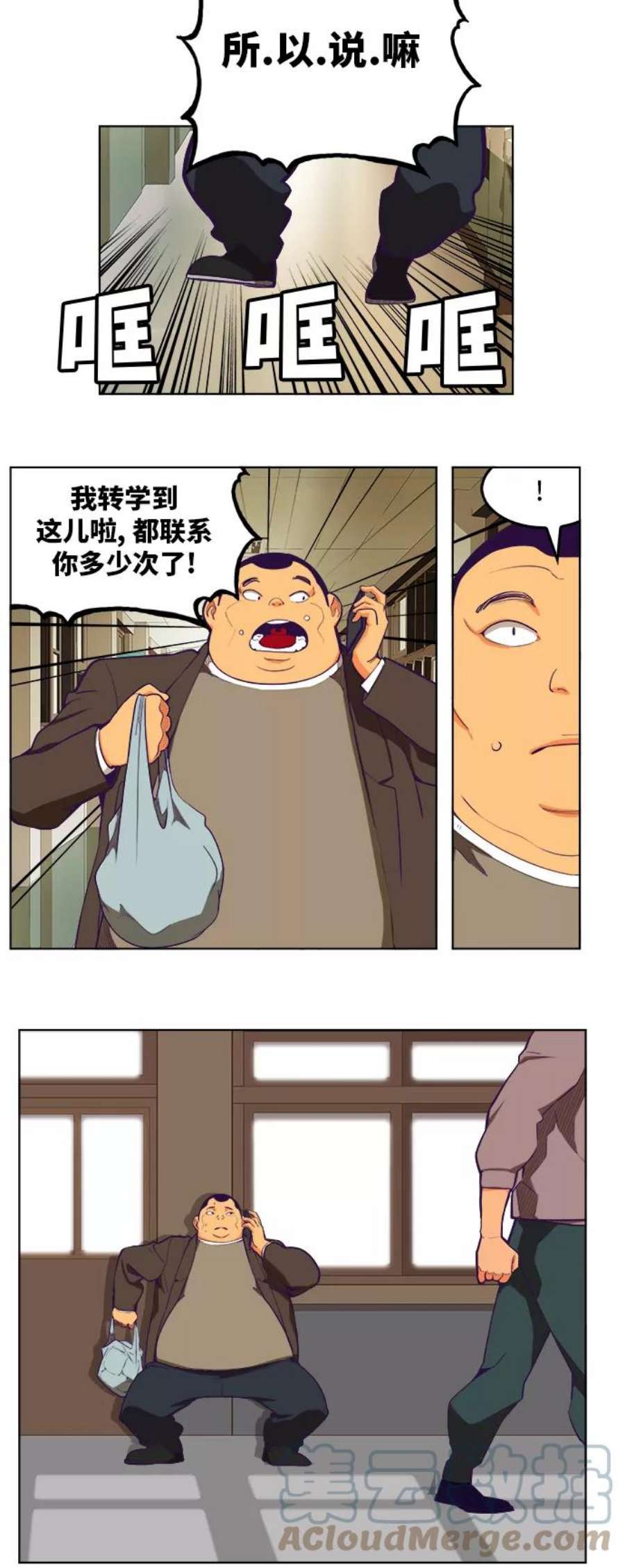 高校之神第6部 RE：与神的较量 第317话