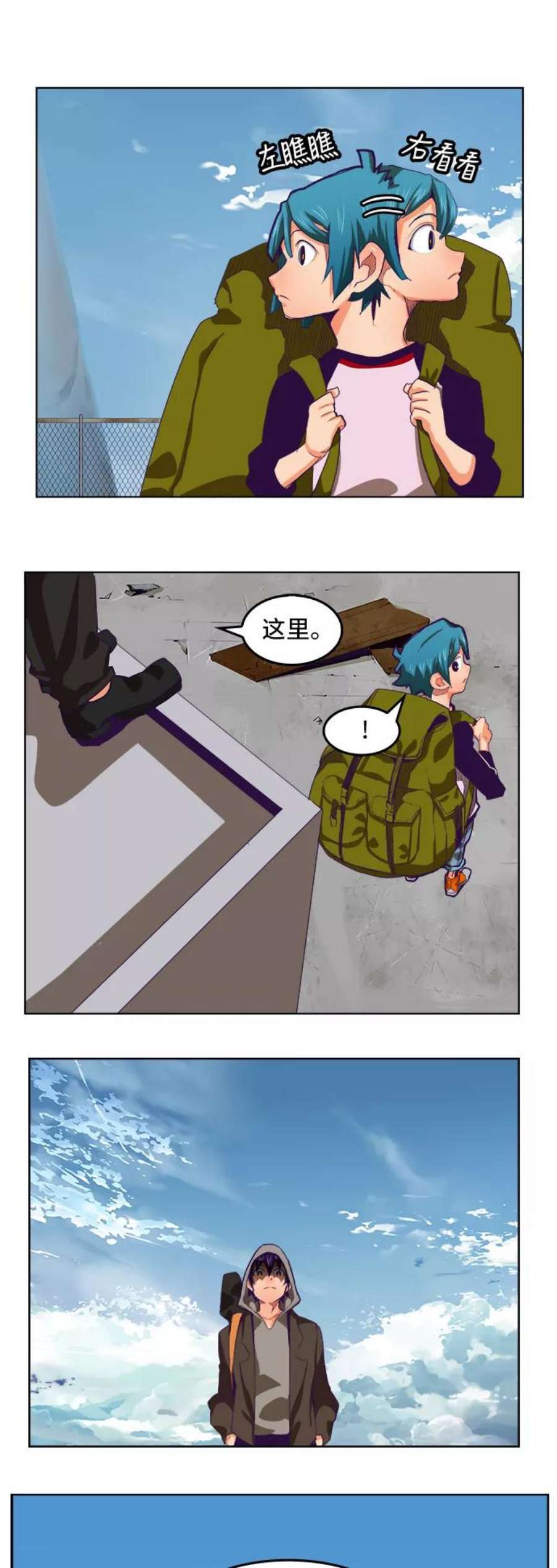 高校之神第6部 RE：与神的较量 第317话