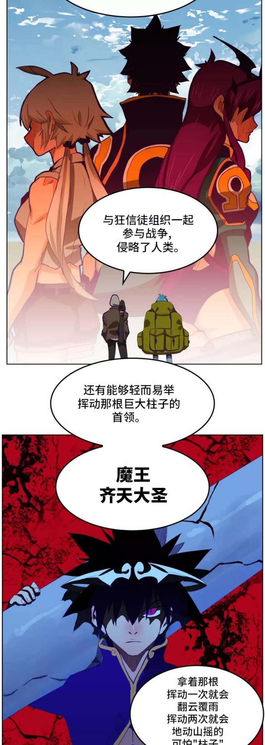 高校之神第6部 RE：与神的较量 第317话