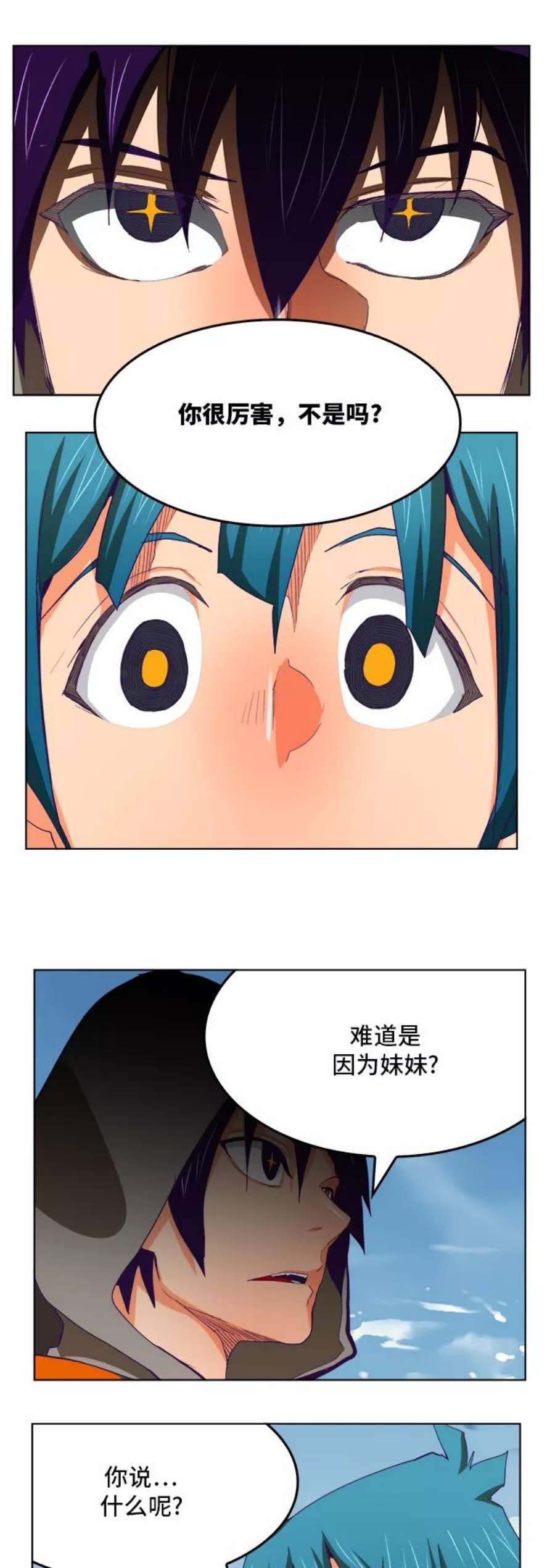 高校之神第6部 RE：与神的较量 第317话