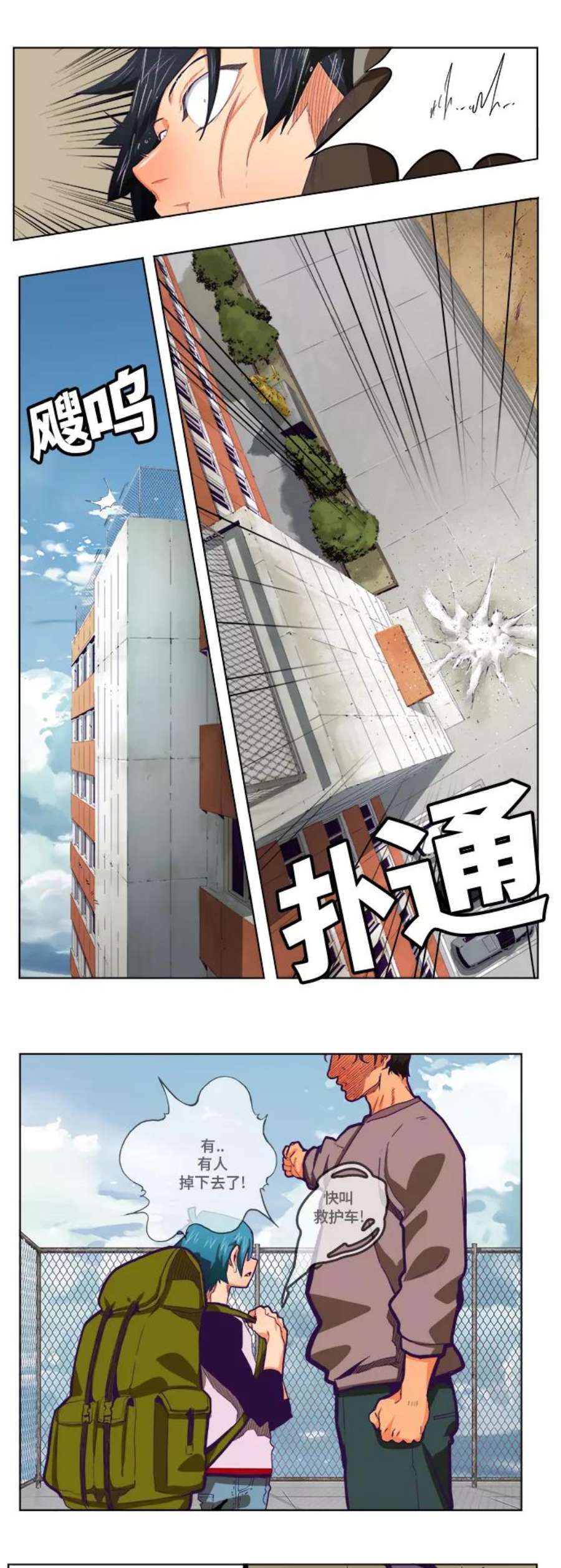 高校之神第6部 RE：与神的较量 第317话