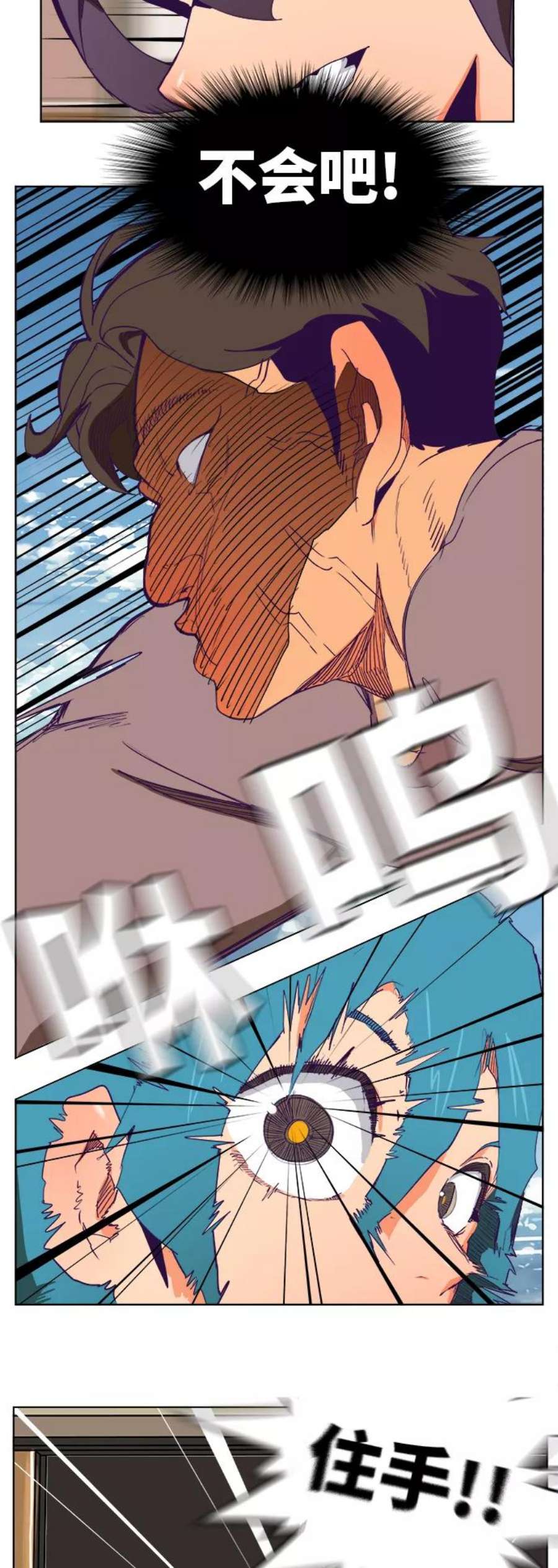 高校之神第6部 RE：与神的较量 第317话