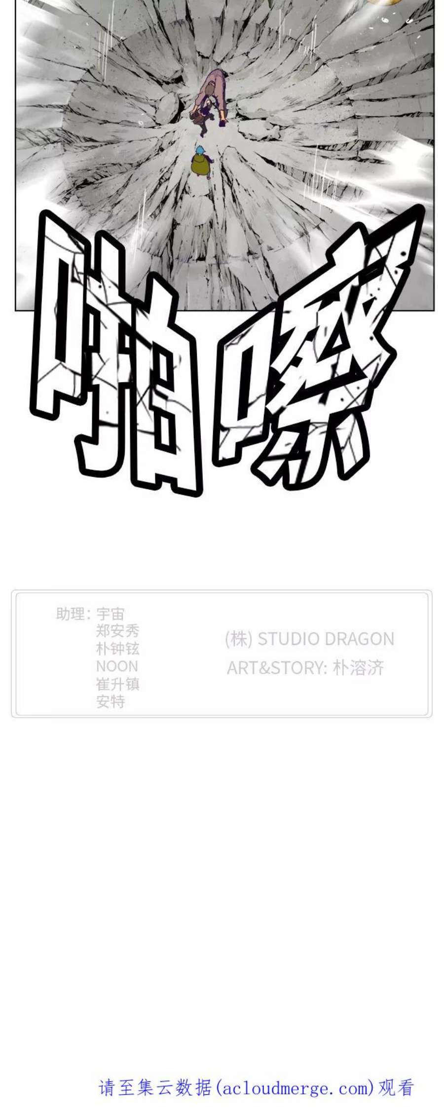 高校之神第6部 RE：与神的较量 第317话