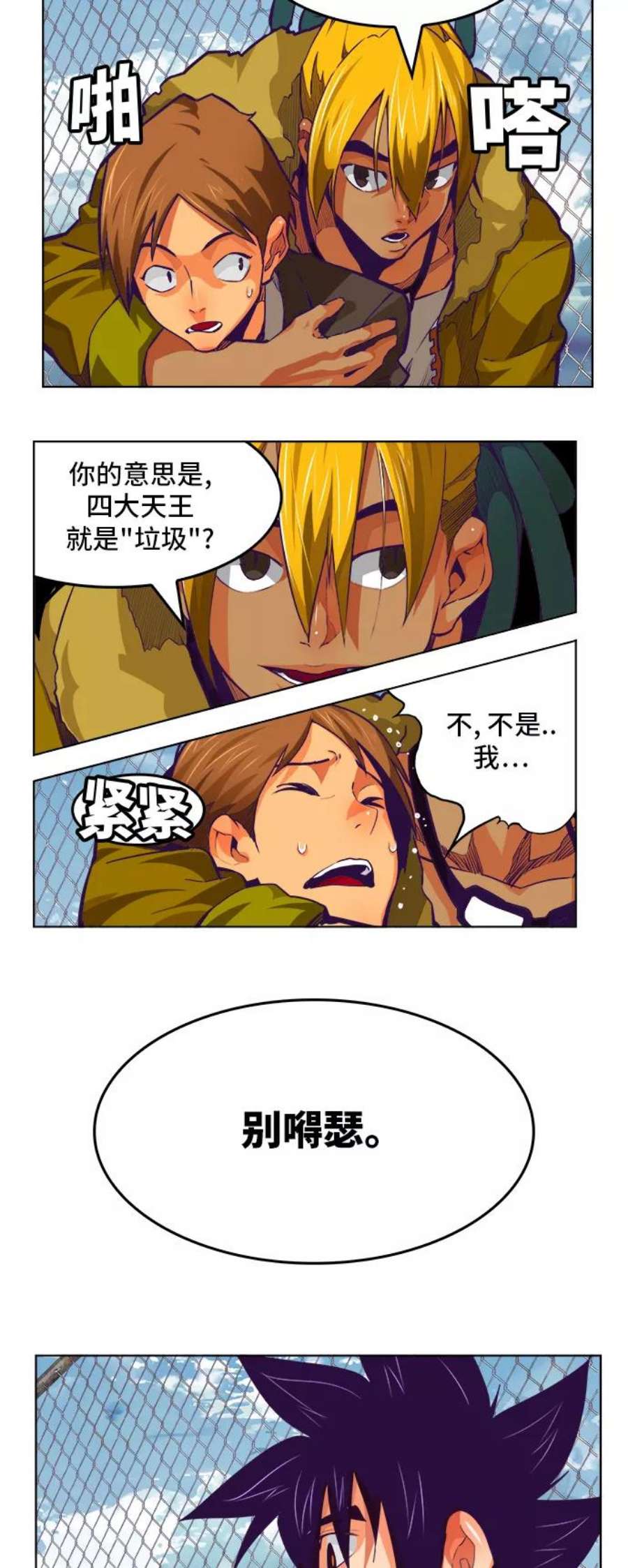 高校之神第6部 RE：与神的较量 第318话