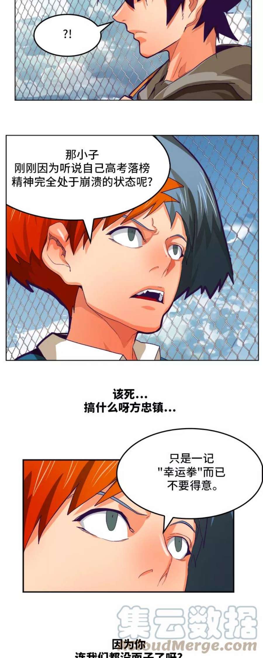 高校之神第6部 RE：与神的较量 第318话