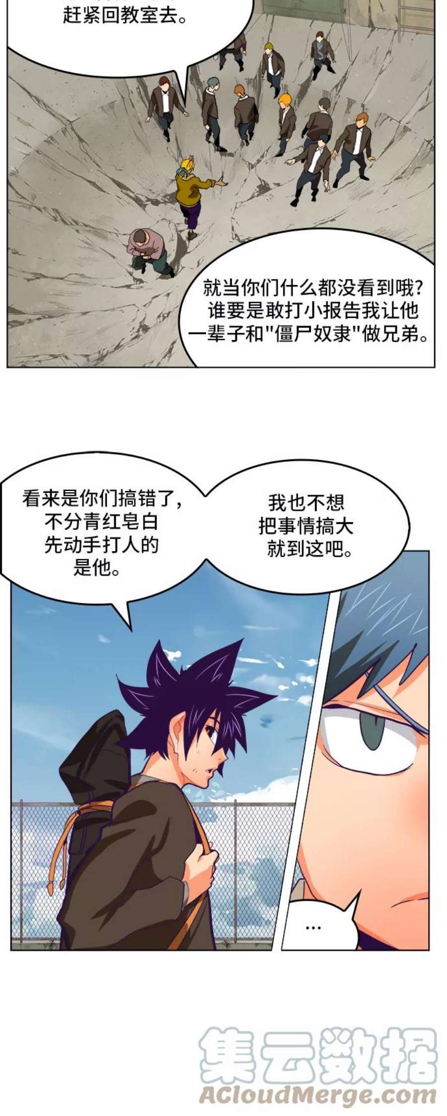 高校之神第6部 RE：与神的较量 第318话