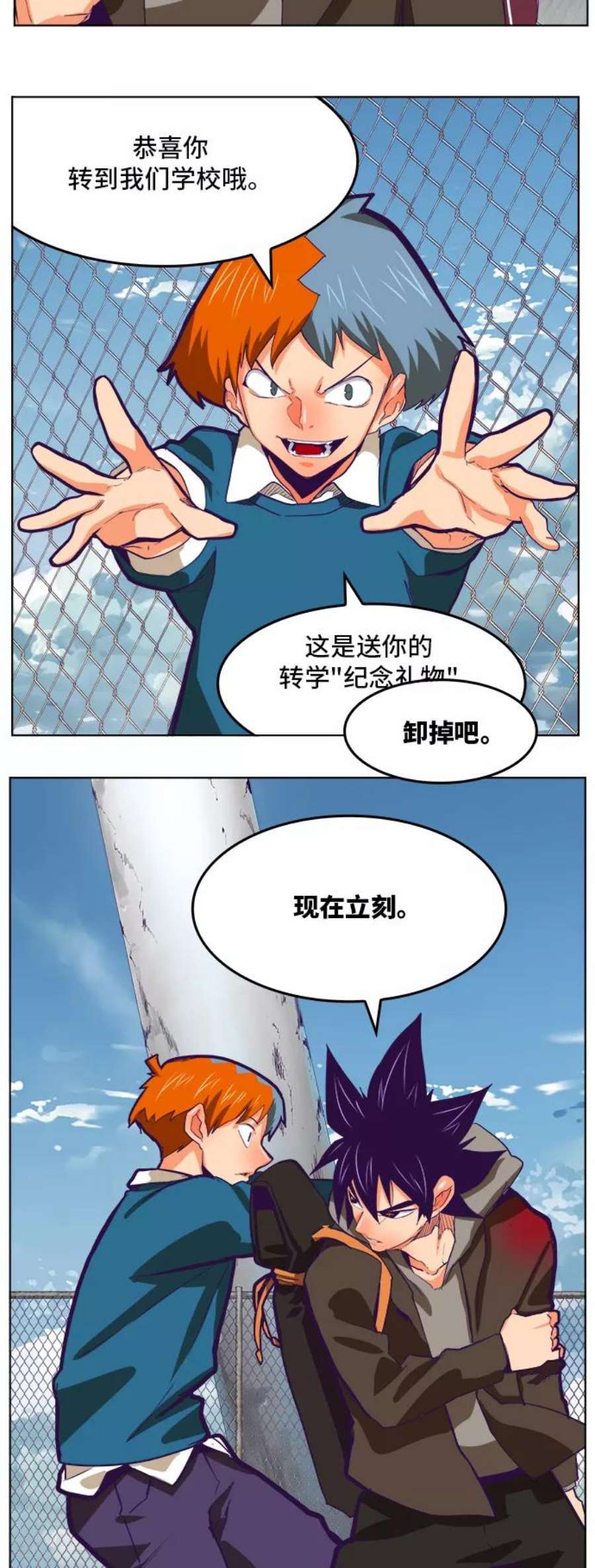 高校之神第6部 RE：与神的较量 第318话