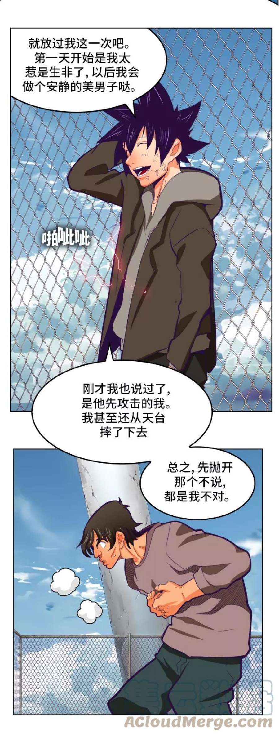 高校之神第6部 RE：与神的较量 第318话