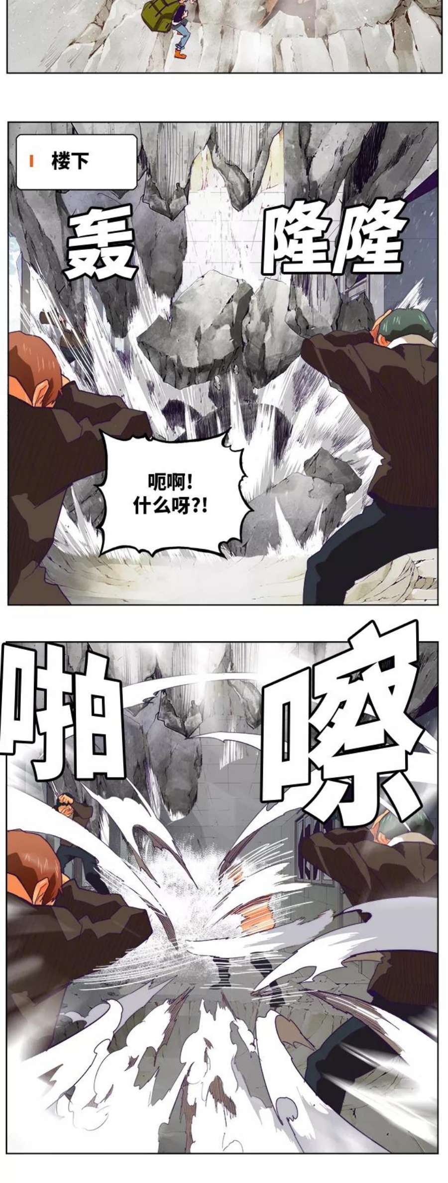 高校之神第6部 RE：与神的较量 第318话