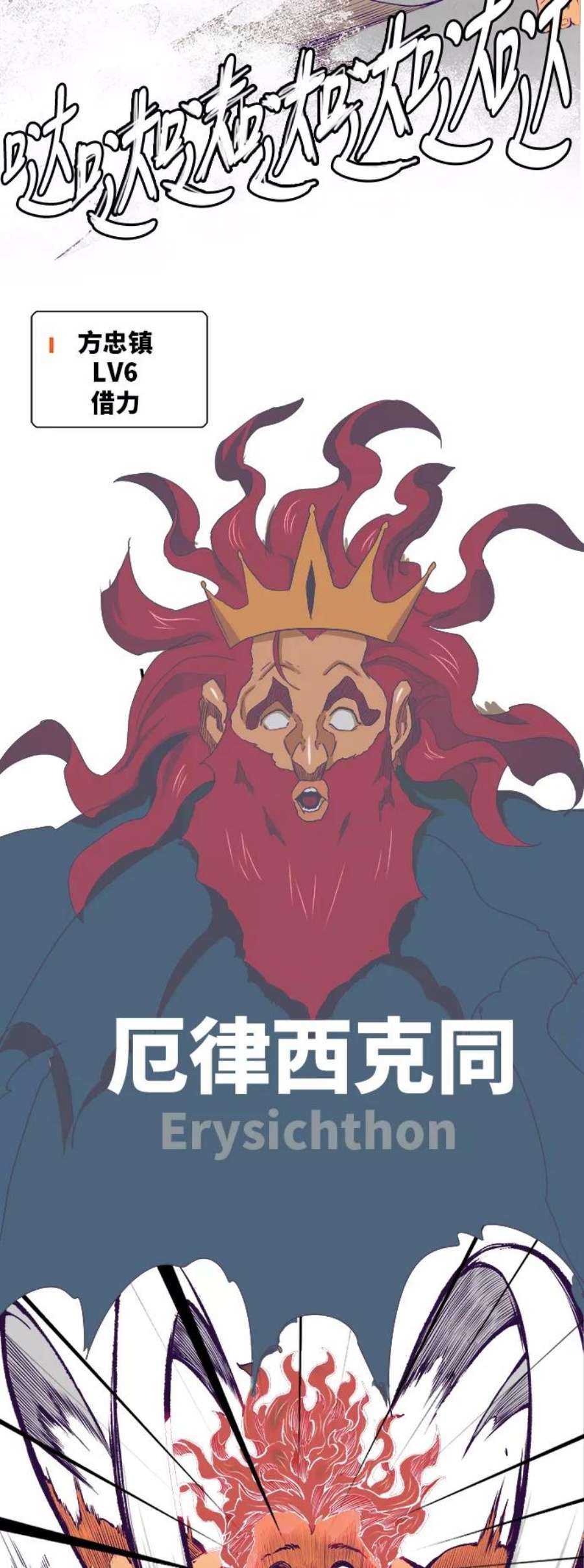 高校之神第6部 RE：与神的较量 第318话