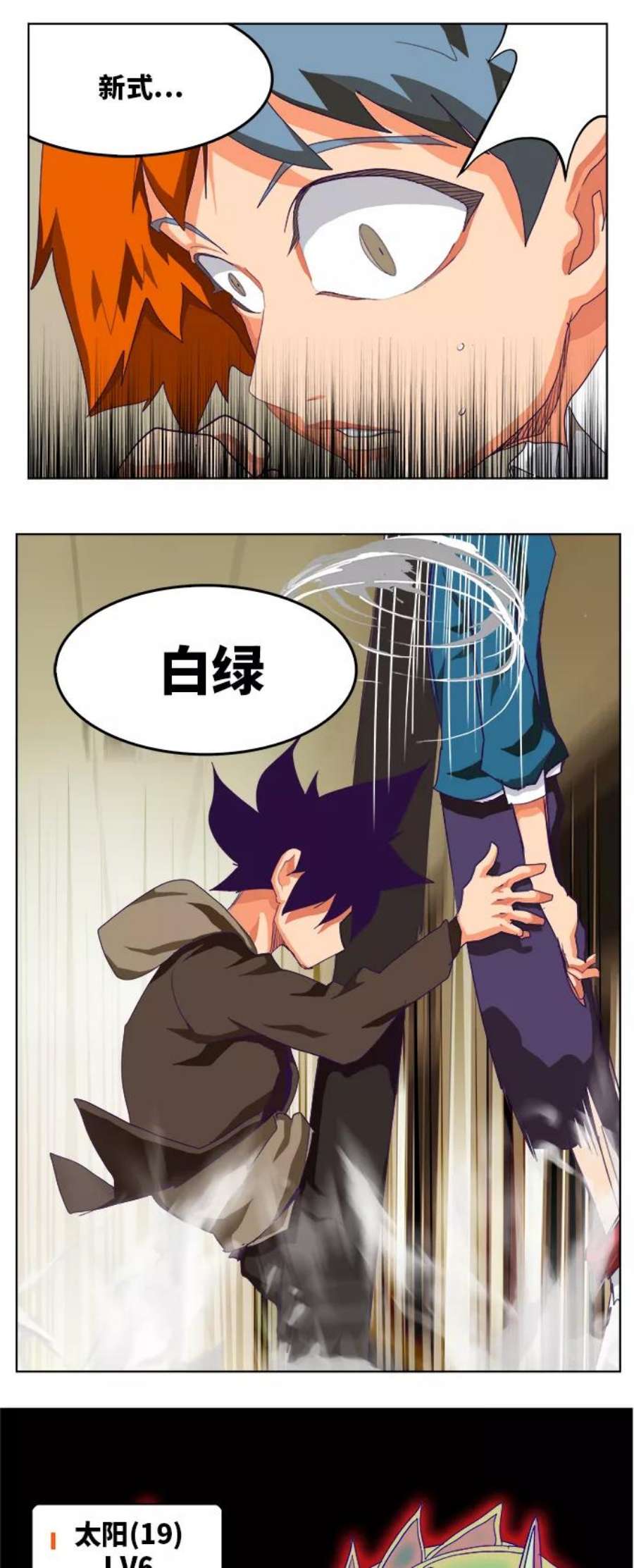 高校之神第6部 RE：与神的较量 第318话
