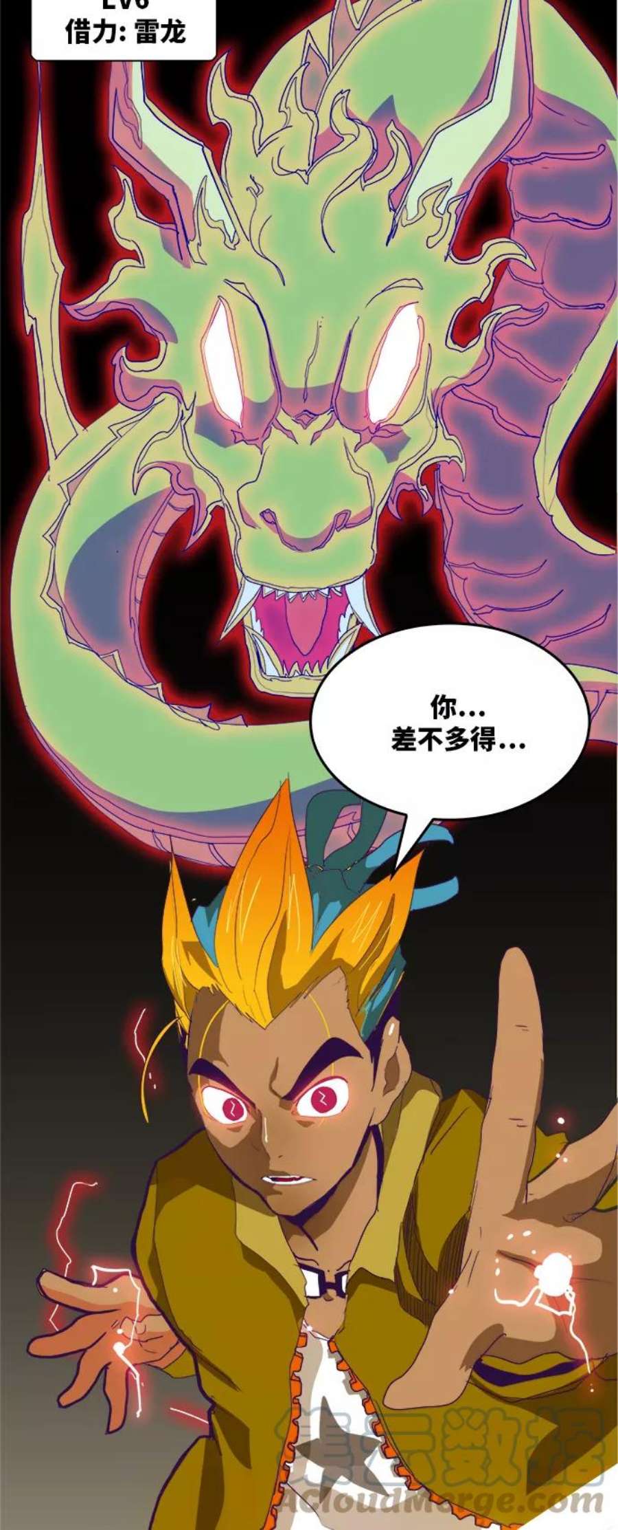 高校之神第6部 RE：与神的较量 第318话