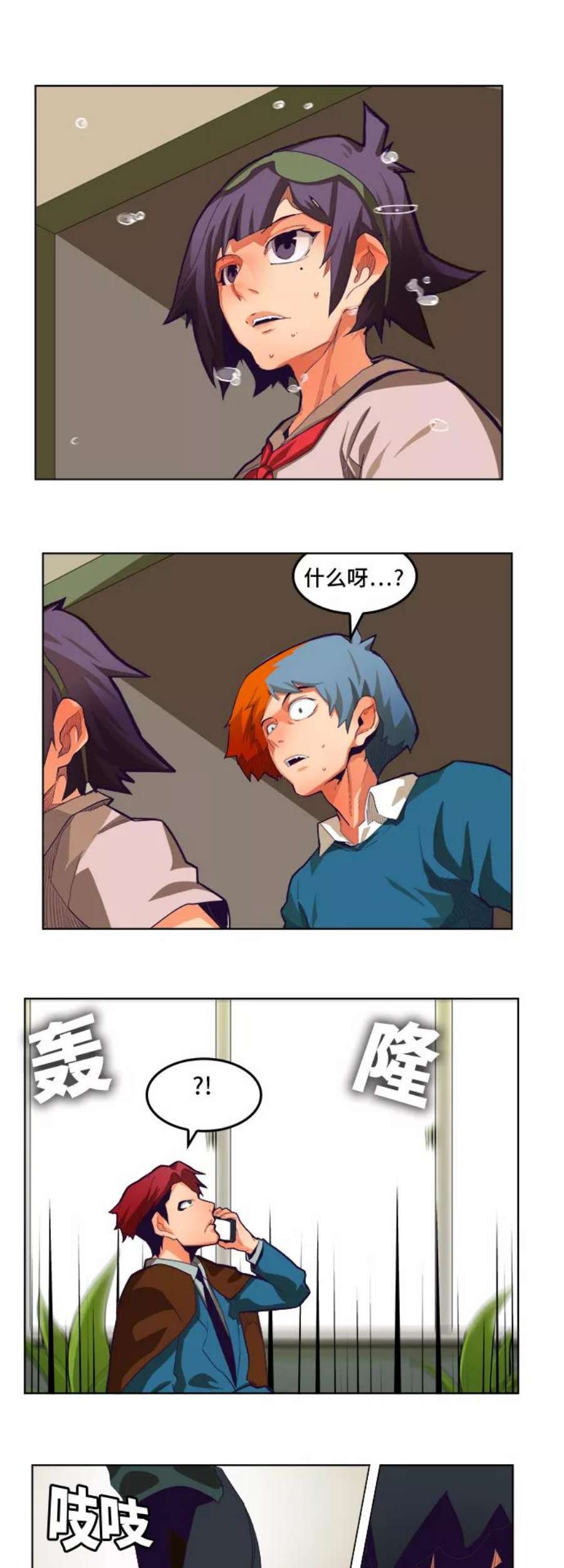 高校之神第6部 RE：与神的较量 第318话