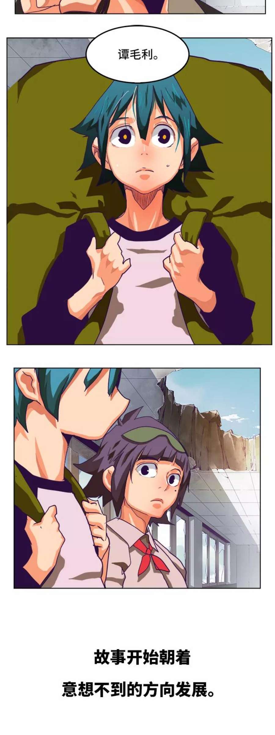 高校之神第6部 RE：与神的较量 第318话