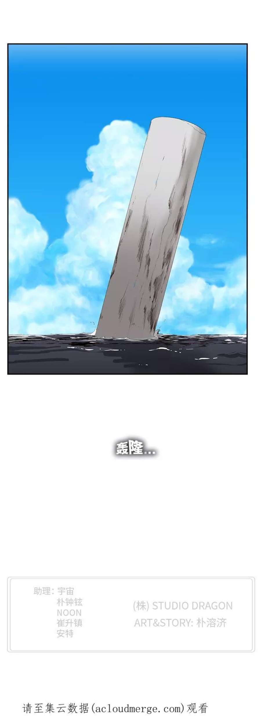高校之神第6部 RE：与神的较量 第318话