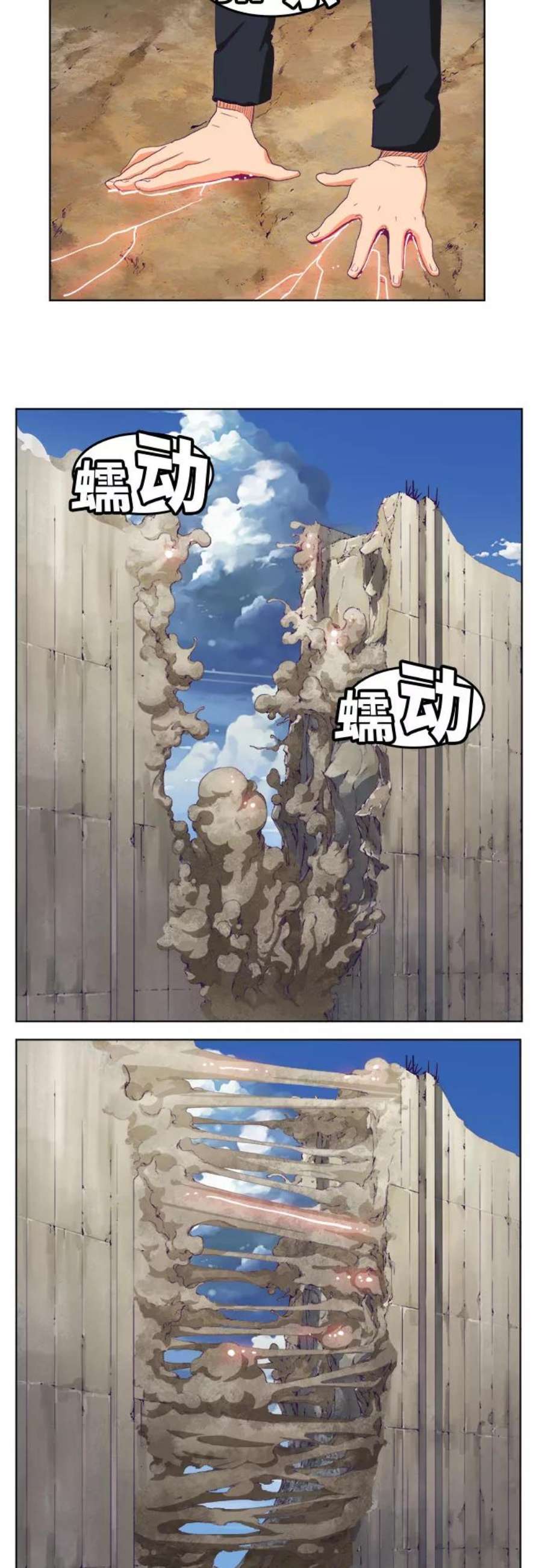 高校之神第6部 RE：与神的较量 第319话