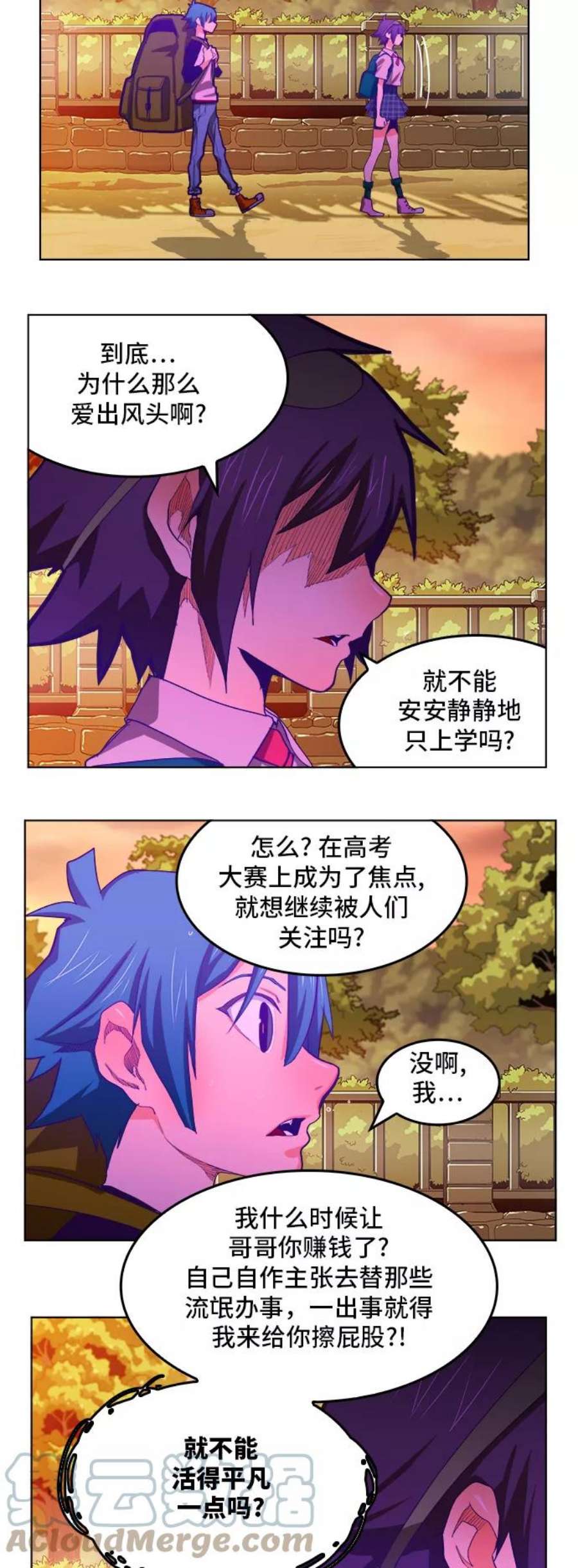 高校之神第6部 RE：与神的较量 第319话