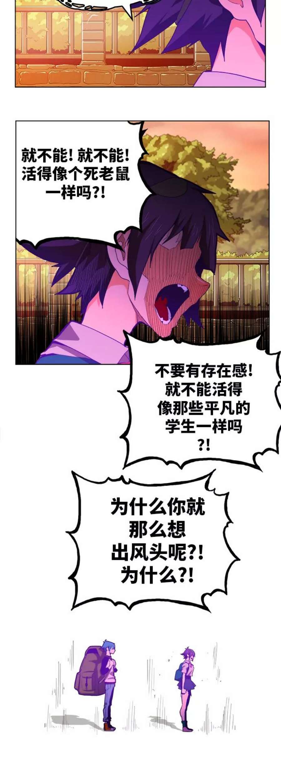 高校之神第6部 RE：与神的较量 第319话
