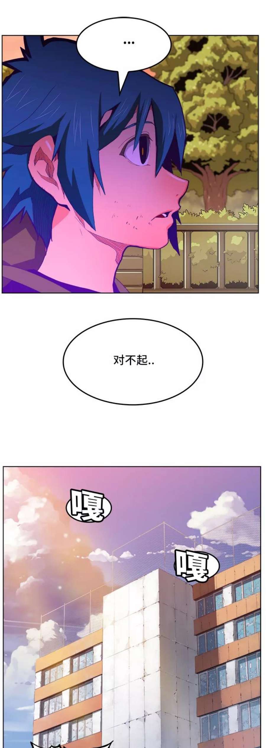 高校之神第6部 RE：与神的较量 第319话