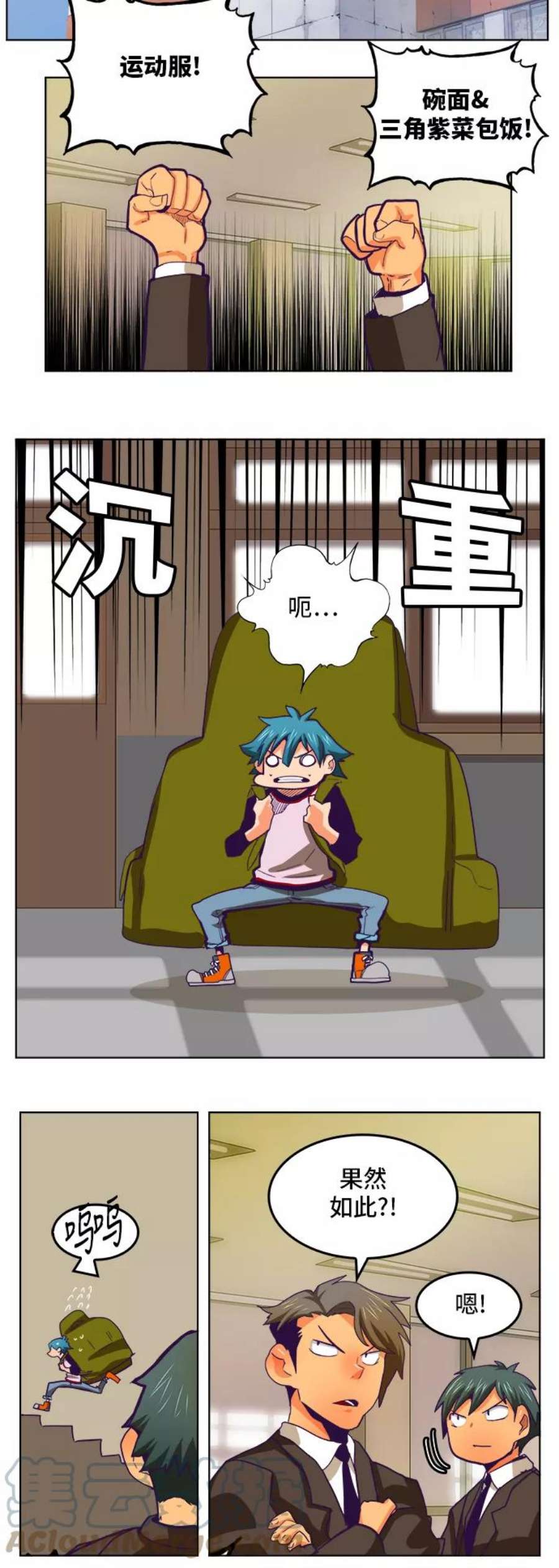 高校之神第6部 RE：与神的较量 第319话
