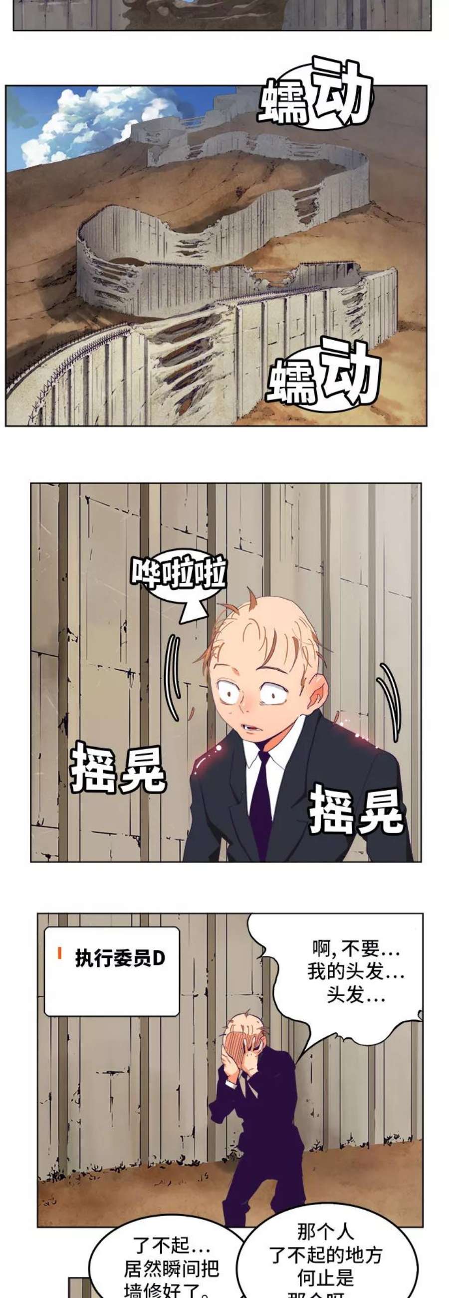 高校之神第6部 RE：与神的较量 第319话