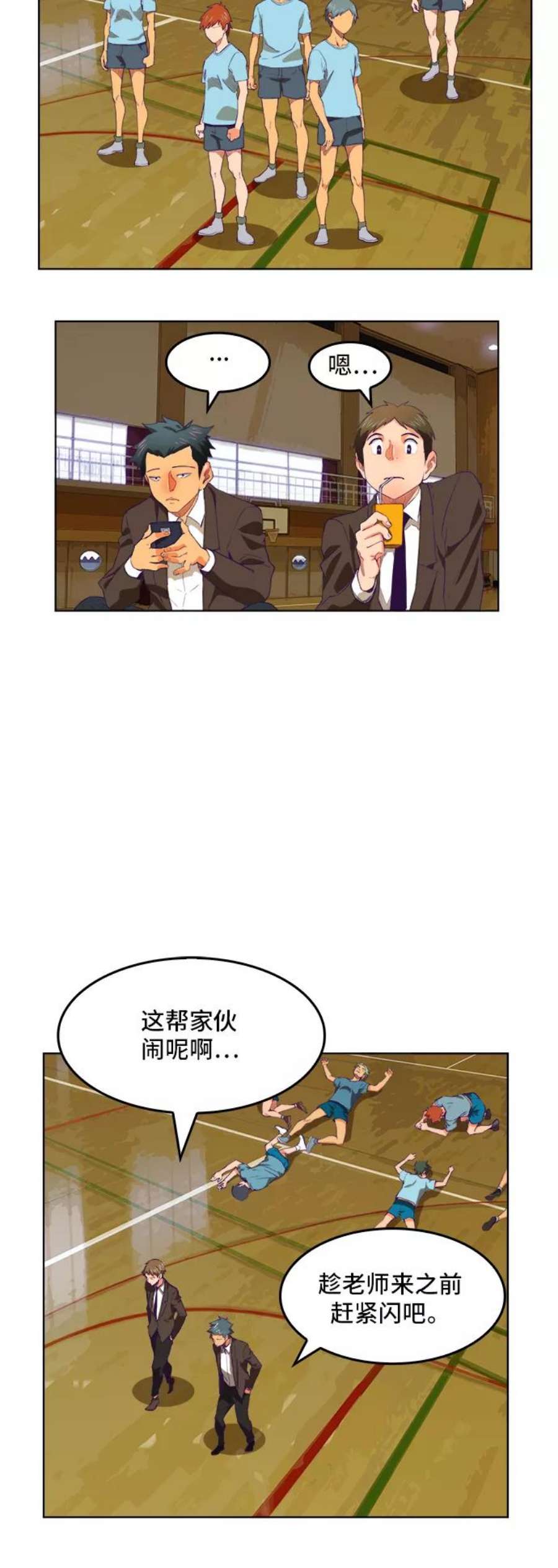 高校之神第6部 RE：与神的较量 第319话