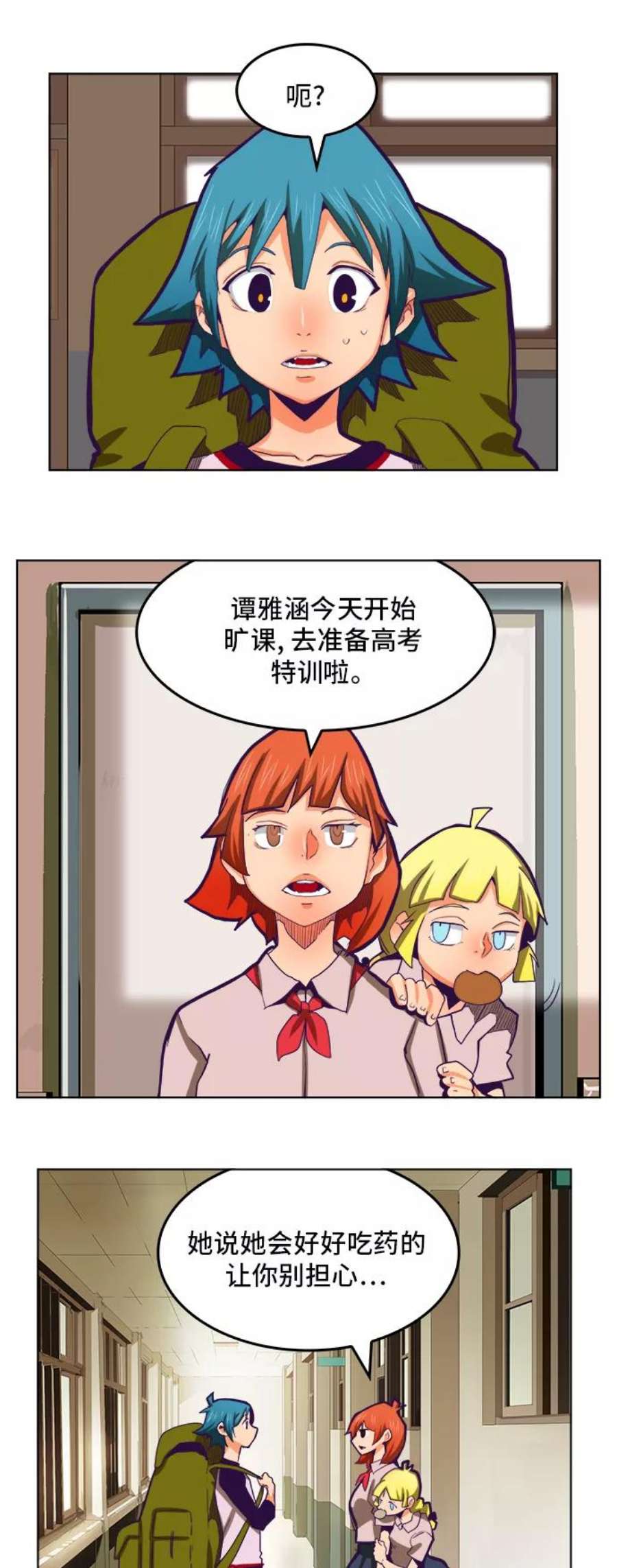 高校之神第6部 RE：与神的较量 第319话