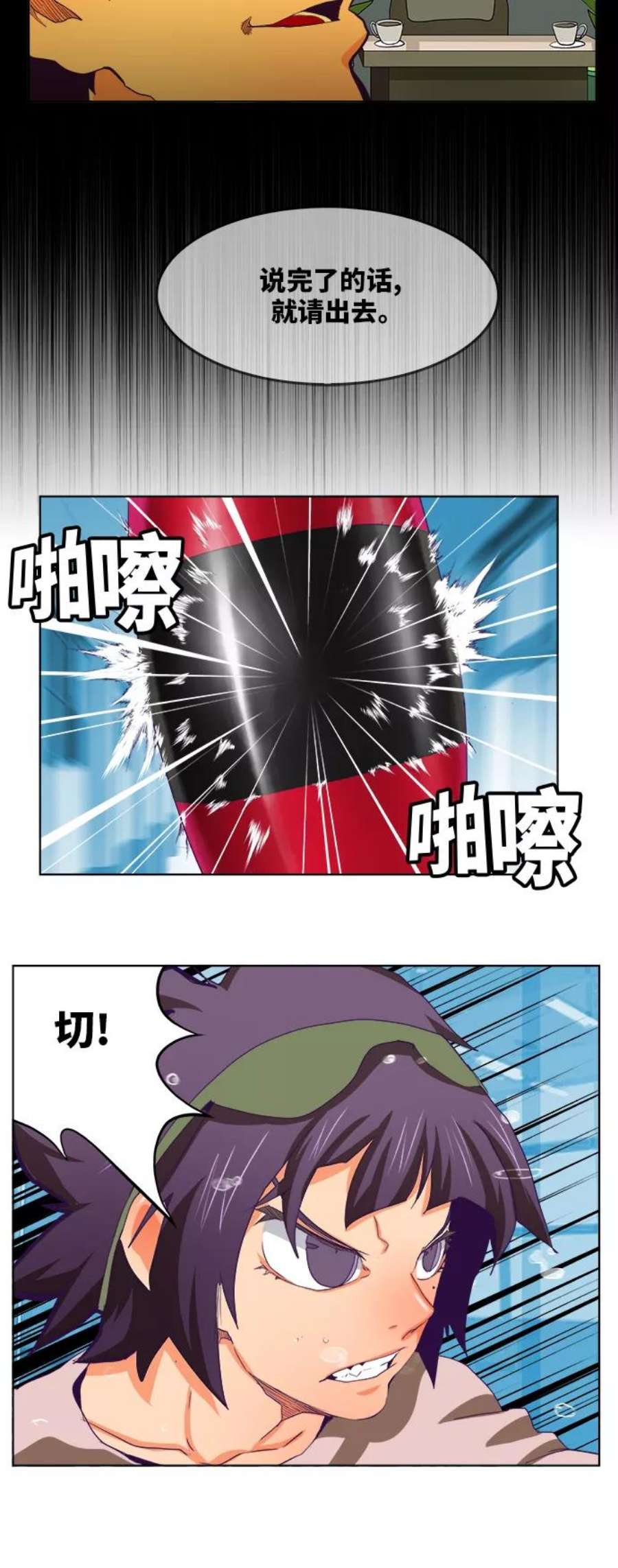 高校之神第6部 RE：与神的较量 第319话
