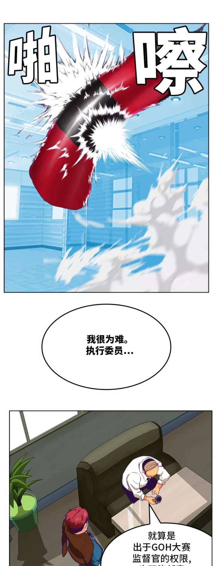 高校之神第6部 RE：与神的较量 第319话