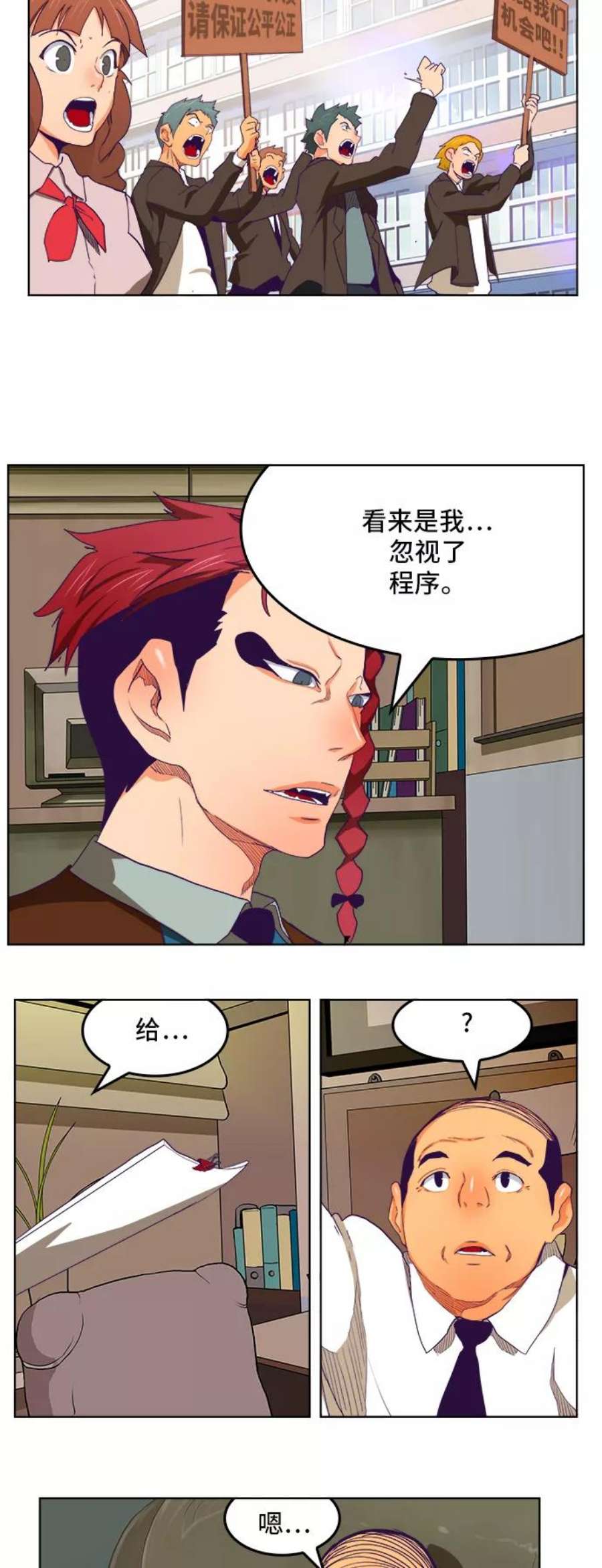 高校之神第6部 RE：与神的较量 第319话