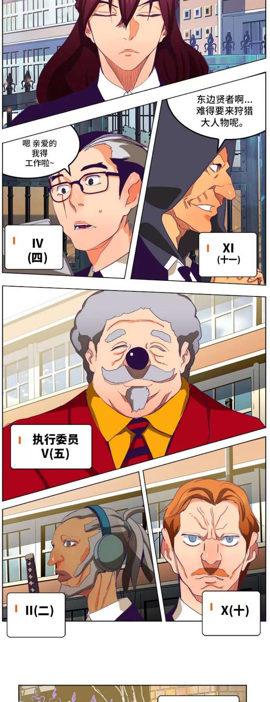 高校之神第6部 RE：与神的较量 第319话