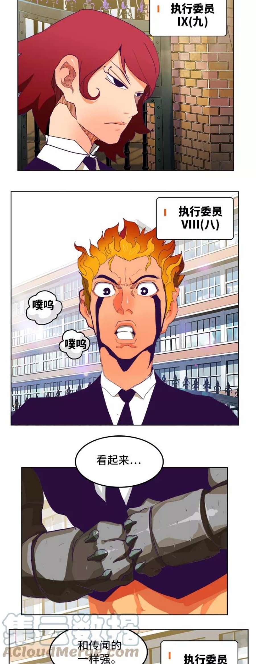 高校之神第6部 RE：与神的较量 第319话