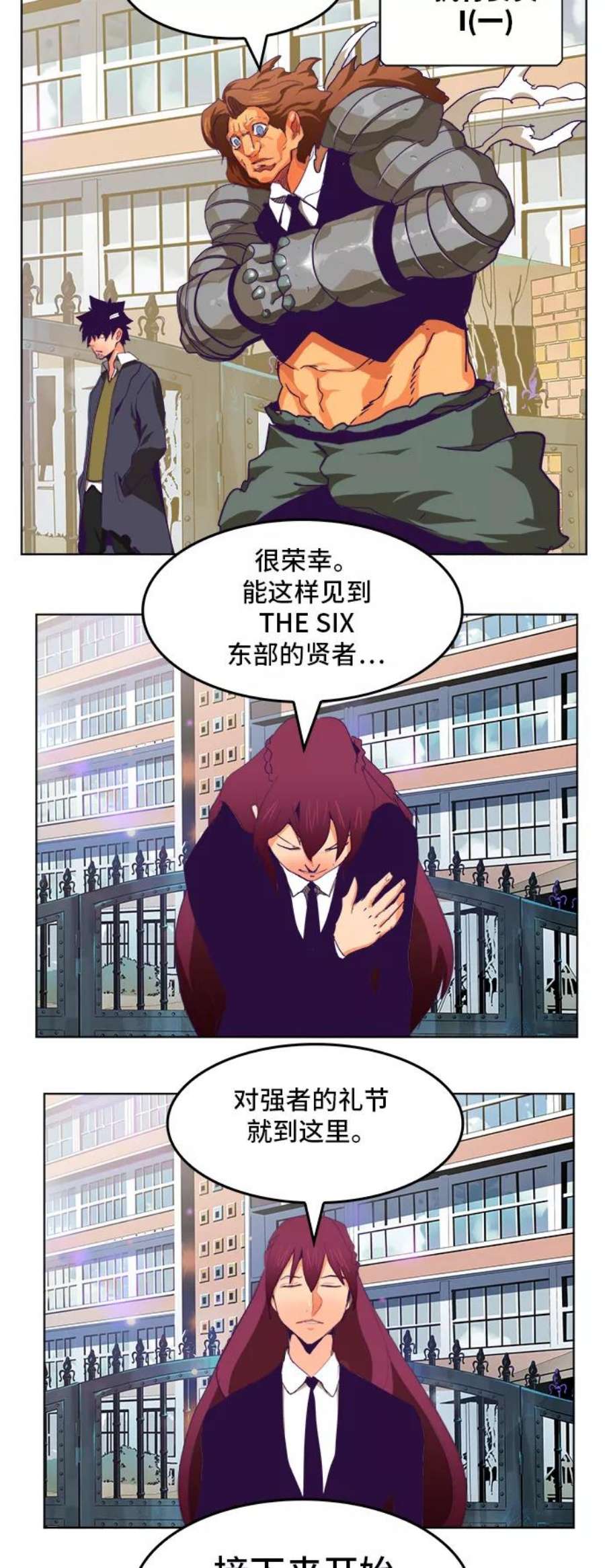 高校之神第6部 RE：与神的较量 第319话