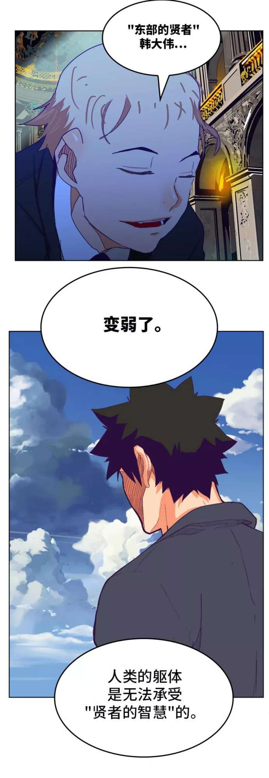 高校之神第6部 RE：与神的较量 第319话