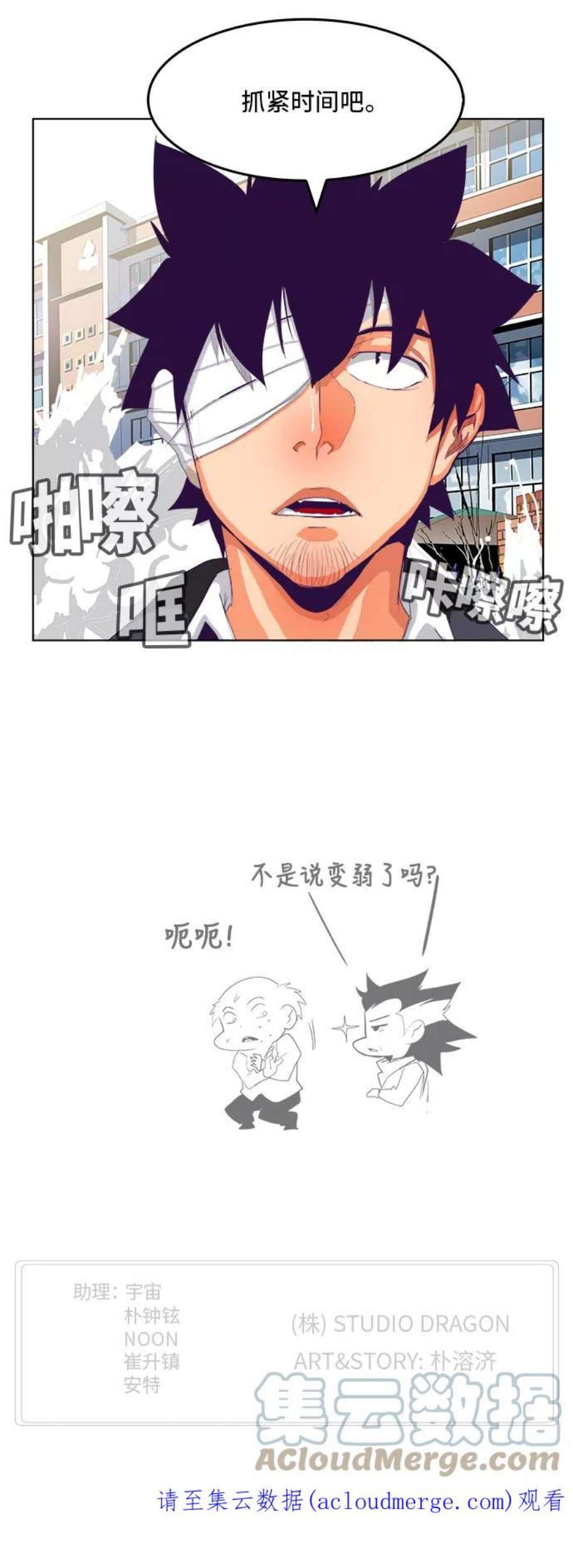 高校之神第6部 RE：与神的较量 第319话