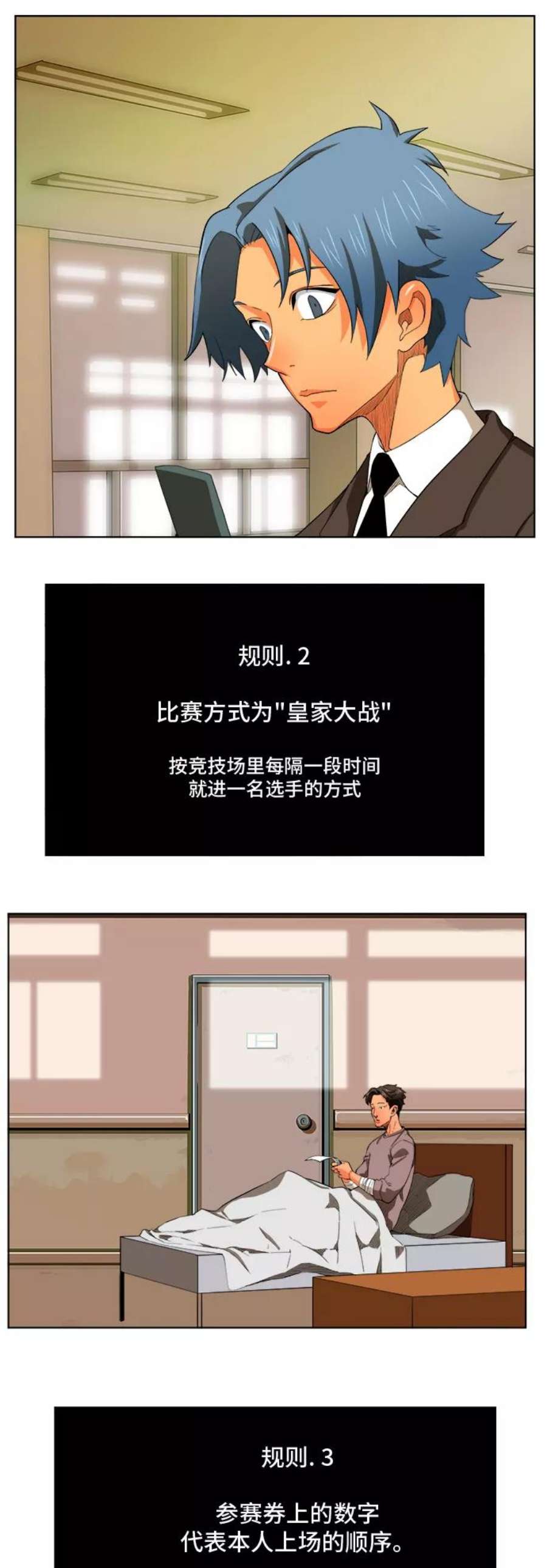 高校之神第6部 RE：与神的较量 第320话