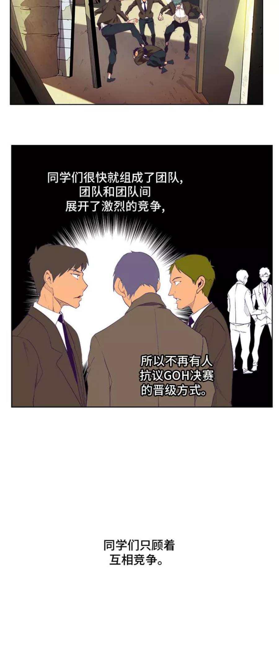 高校之神第6部 RE：与神的较量 第320话